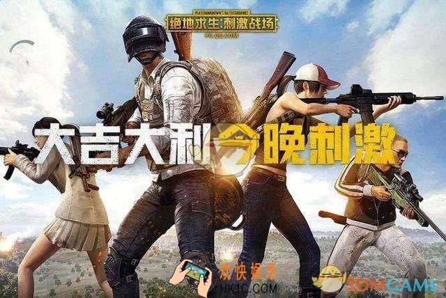 绝地求生刺激战场1月15日更新了什么_刺激战场1月15日更新维护公告
