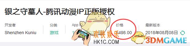 银之守墓人手游售价6498是怎么回事_银之守墓人售价6498详解介绍