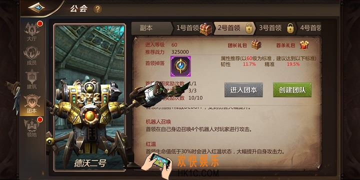 我叫MT4团本副本boss德沃二号难点分析_德沃二号怎么打