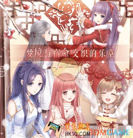 奇迹暖暖梦境与宿命交织的乐章活动_梦境与宿命交织的乐章活动怎么玩