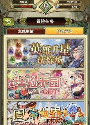 螺旋英雄谭英雄怎么进化_英雄进化方法