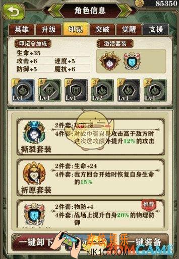 螺旋英雄谭印记套装有哪些_印记套装大全