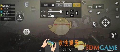 刺激战场怎么设置二指操作灵敏度_刺激战场二指操作灵敏度设置推荐
