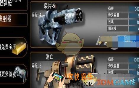 火线指令诺曼底发射器消亡属性图文分享 发射器消亡怎么样