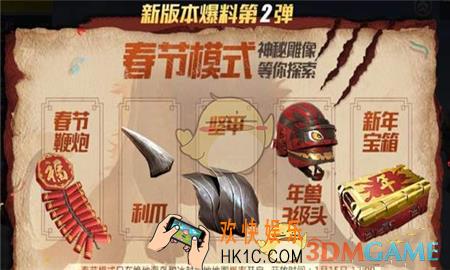 绝地求生刺激战场新年宝箱在哪_刺激战场新年宝箱位置介绍