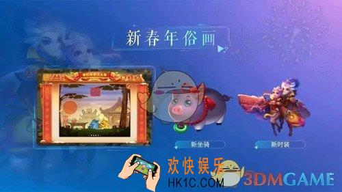 梦幻西游手游2019新年版本福利_2019新年版本福利有哪些