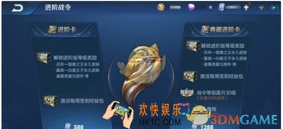 王者荣耀典藏进阶卡多少点券_典藏进阶卡值得吗