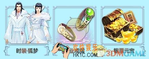 倩女幽魂手游新服预约好礼活动_新服预约好礼活动内容