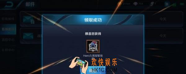 王者荣耀Hero久竞冠军头像框怎么获得_Hero久竞冠军头像框获取攻略