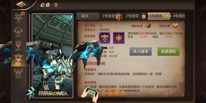 我叫MT4荒域地牢特穆尔难点解析_特穆尔怎么攻略