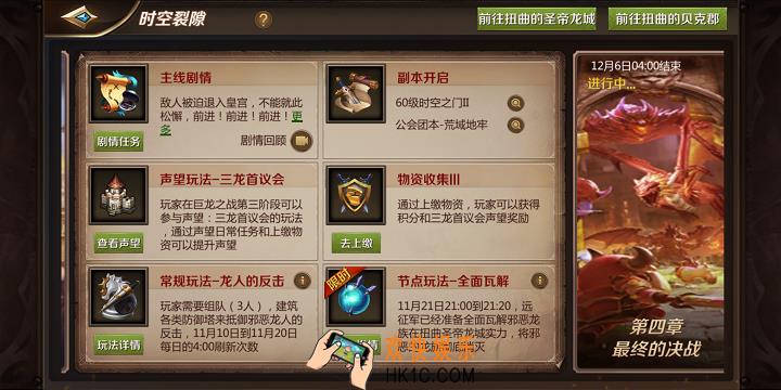 我叫MT4全面瓦解玩法技巧一览_全面瓦解玩法攻略