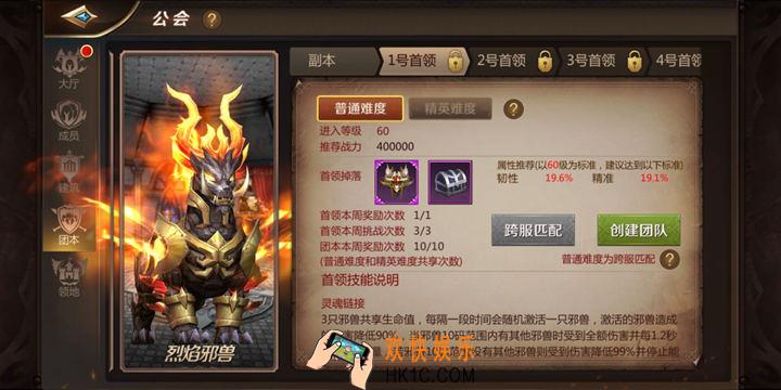 我叫MT470级团本烈焰邪兽技能难点分析_烈焰邪兽攻略方法介绍