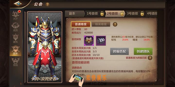 我叫MT470级团本卡姆技能难点分析_卡姆攻略方法介绍
