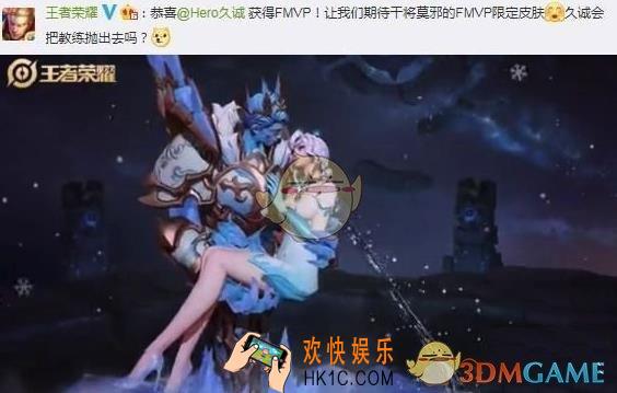 王者荣耀干将莫邪FMVP皮肤怎么样_干将莫邪新皮肤介绍