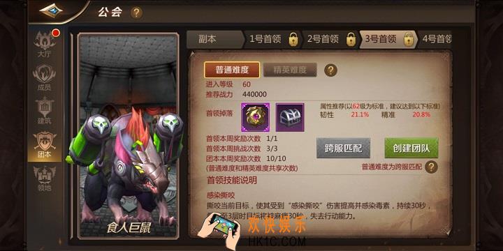 我叫MT470级团本食人巨鼠技能难点分析_食人巨鼠攻略方法介绍