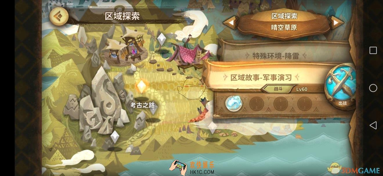 万象物语特殊区域怎么过_特殊区域通关攻略