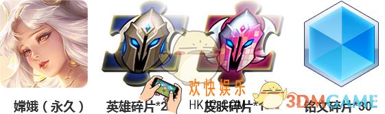王者荣耀嫦娥的月之献礼活动怎么玩_新英雄嫦娥免费获取攻略