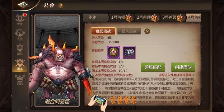 我叫MT470级团本融合畸变怪技能难点解析_融合畸变怪攻略方法介绍
