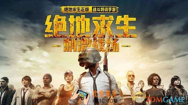 绝地求生刺激战场烤鸡怎么获得_刺激战场烤鸡获得方法