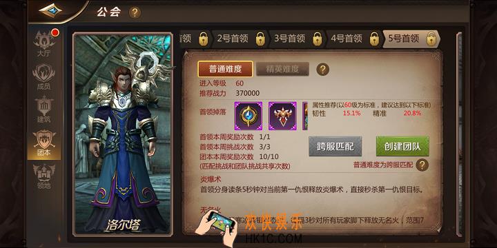 我叫MT460级团本荒域地牢攻略_BOSS洛尔塔技能难点分析