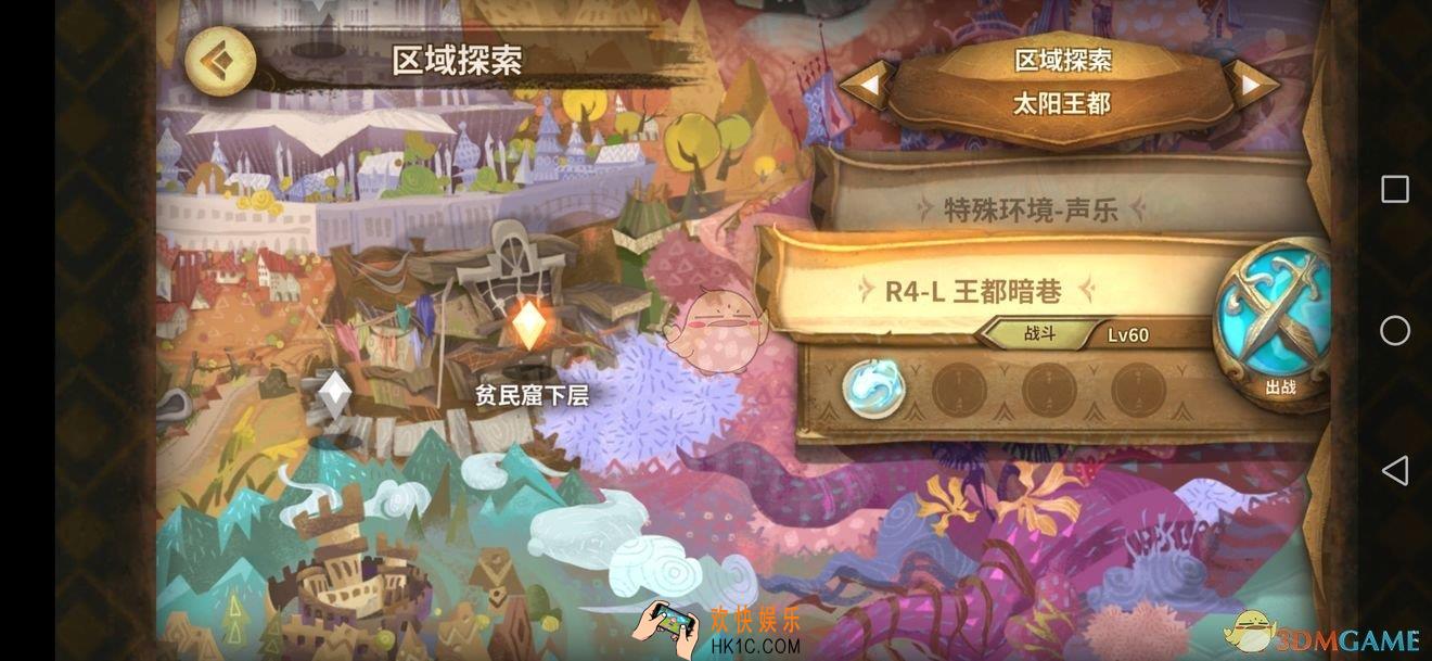 万象物语王都暗巷怎么过_王都暗巷通关攻略