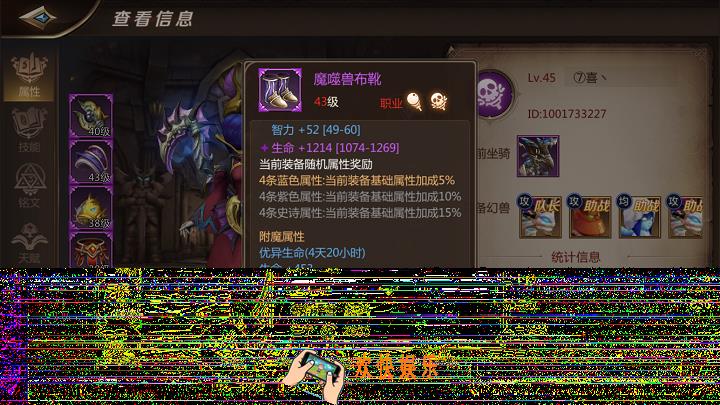 我叫MT4咒术师附魔攻略_咒术师附魔什么属性