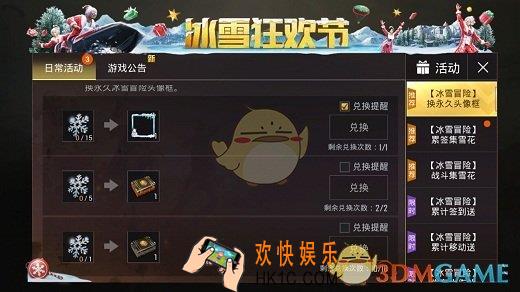 刺激战场雪花怎么获得_雪花兑换什么好