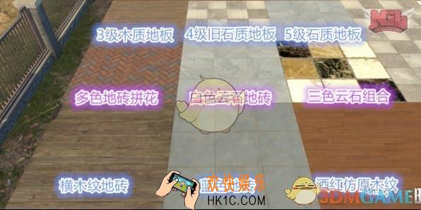 明日之后地板怎么搭配_地板地砖风格搭配