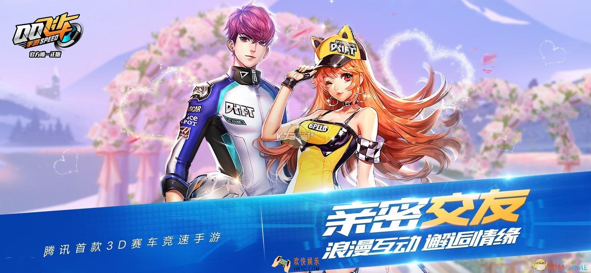 QQ飞车手游怎么在电脑上玩_电脑玩QQ飞车手游