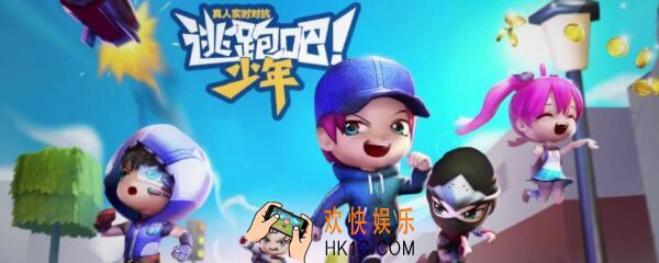 逃跑吧少年怎么刷金币 追捕者逃生者刷金币方法介绍