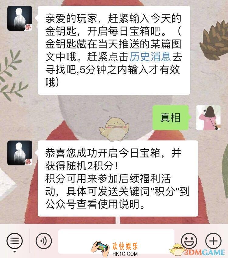 明日之后1月14日每日一箱答案是什么_1月14日微信开个箱金钥匙答案