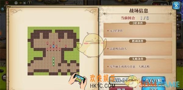 梦幻模拟战意外访客怎么过_意外访客过关攻略