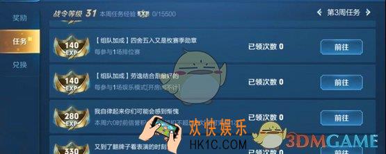 王者荣耀战令任务怎么完成_战令任务完成方法分享