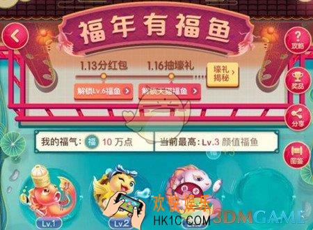 淘宝集福鱼福气值怎么增加_淘宝集福鱼福气值增加方法