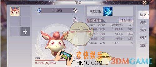 完美世界手游如何提升精灵战力_精灵玩法攻略