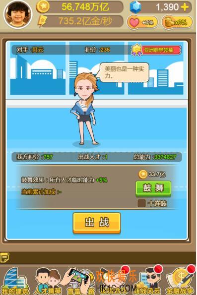 金币大富翁商战怎么玩_商战玩法攻略