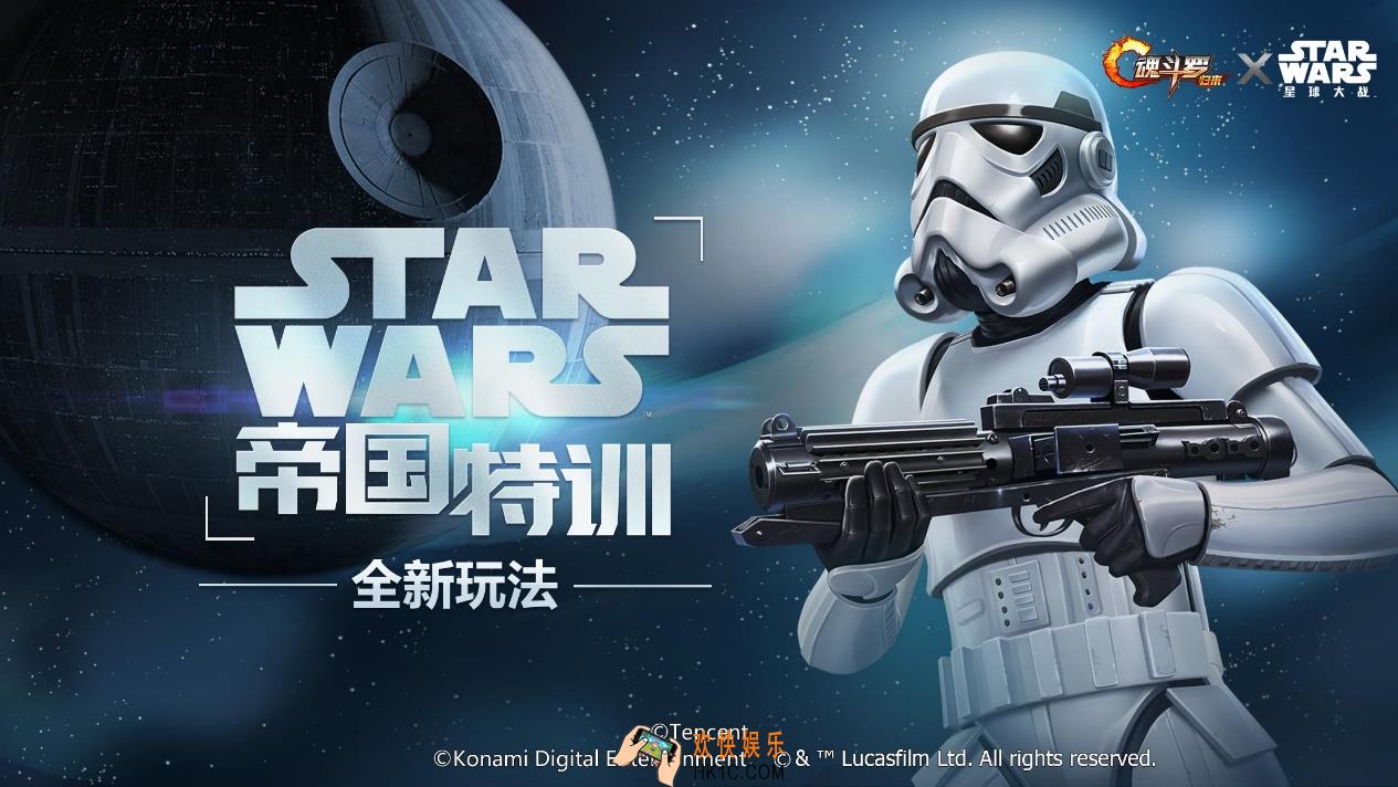魂斗罗归来抢先服星球大战