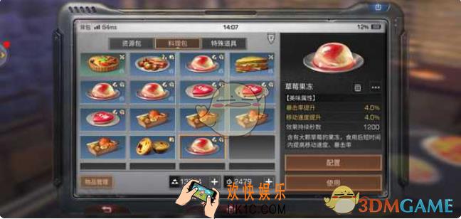 明日之后烹饪哪些食物好_食物烹饪推荐