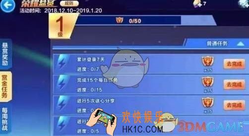 天天酷跑荣耀悬赏令活动  荣耀悬赏令活动时间内容参与方式