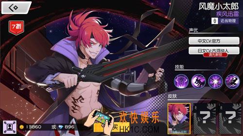 300大作战风魔小太郎英雄攻略 风魔小太郎技巧解析