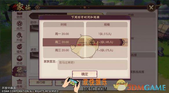 侍魂胧月传说家族战怎么玩_侍魂胧月传说家族战玩法介绍