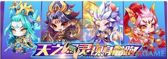 天天酷跑天之四灵现身酷跑活动 天之四灵活动时间内容福利