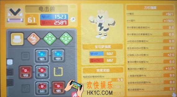 宝可梦大探险电击兽属性效果攻略_电击兽宾果选择攻略说明