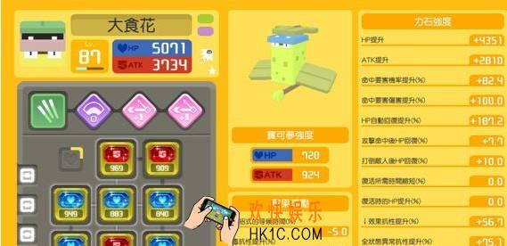 宝可梦大探险大食花属性效果攻略_大食花宾果选择攻略说明