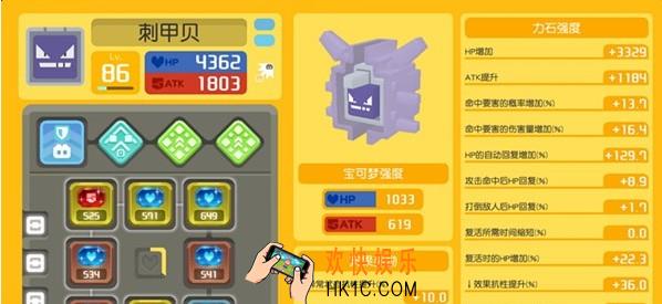 宝可梦大探险刺甲贝属性效果攻略_刺甲贝属性和宾果选择说明