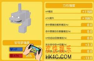 宝可梦大探险大岩蛇培养技巧介绍_怎么练好大岩蛇