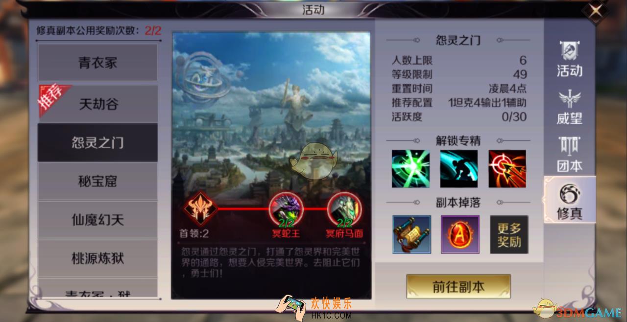 完美世界手游怨灵之门怎么过_怨灵之门通关攻略