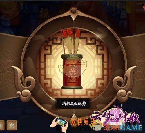 云梦四时歌怎么摇签_摇签方法介绍