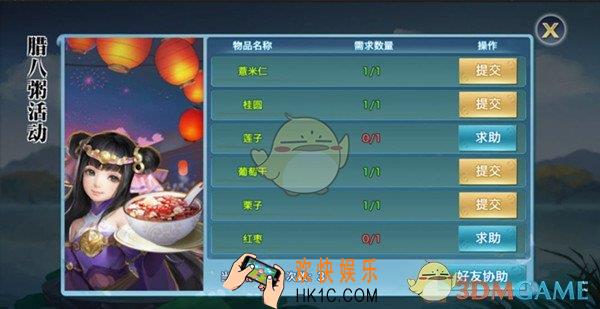 新剑侠情缘手游2019腊八节活动有什么_2019腊八节活动内容攻略