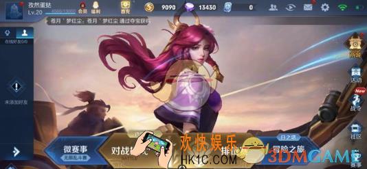 王者荣耀S14更新详细内容是什么_S14更新详细内容介绍